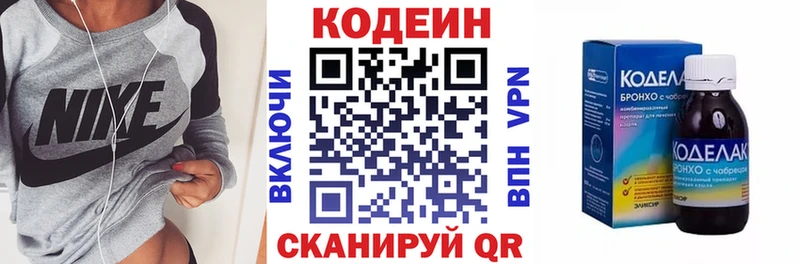 Кодеиновый сироп Lean напиток Lean (лин)  Костерёво 